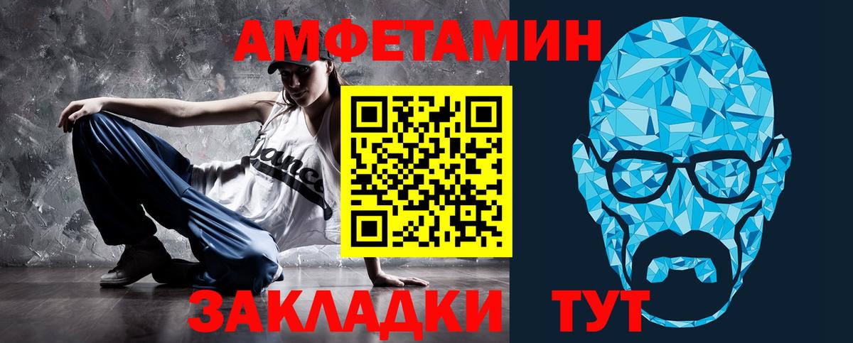 АМФ Розовый  Вход с VPN  Нижний Новгород 