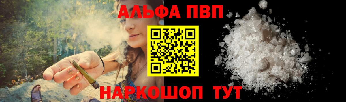 Alpha-PVP  A-PVP СК  Нижний Новгород  Вход с VPN  Alpha PVP Crystall 
