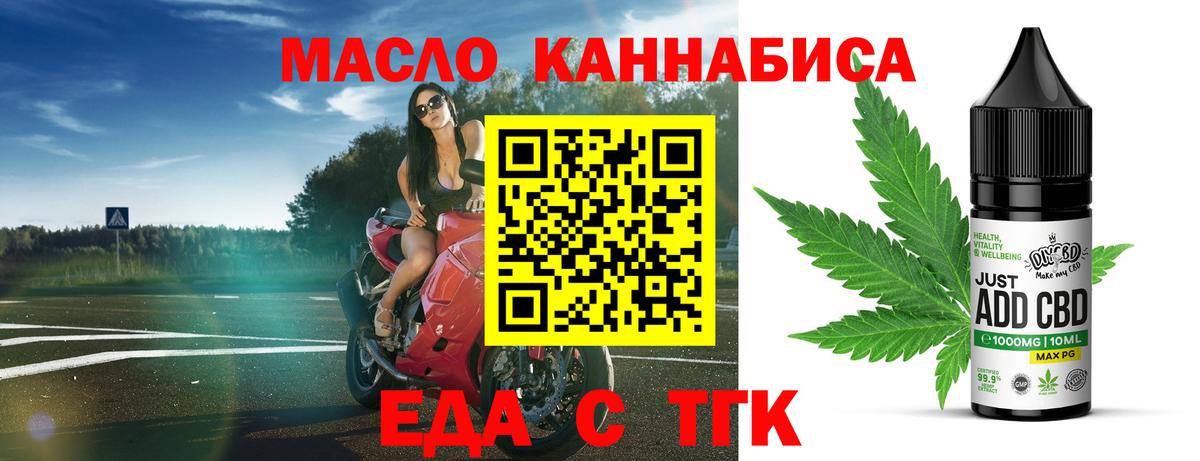Еда ТГК марихуана Нижний Новгород