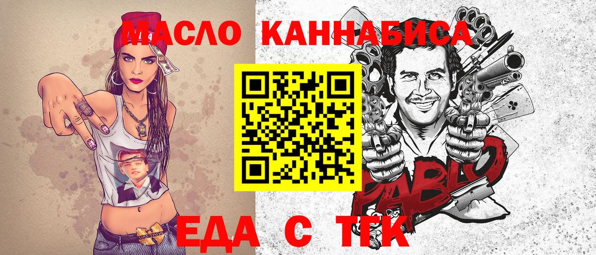 Нижний Новгород  Cannafood марихуана  Вход с VPN 
