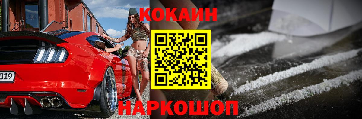 КОКАИН 99%  Вход с VPN  Cocaine VHQ  Нижний Новгород 