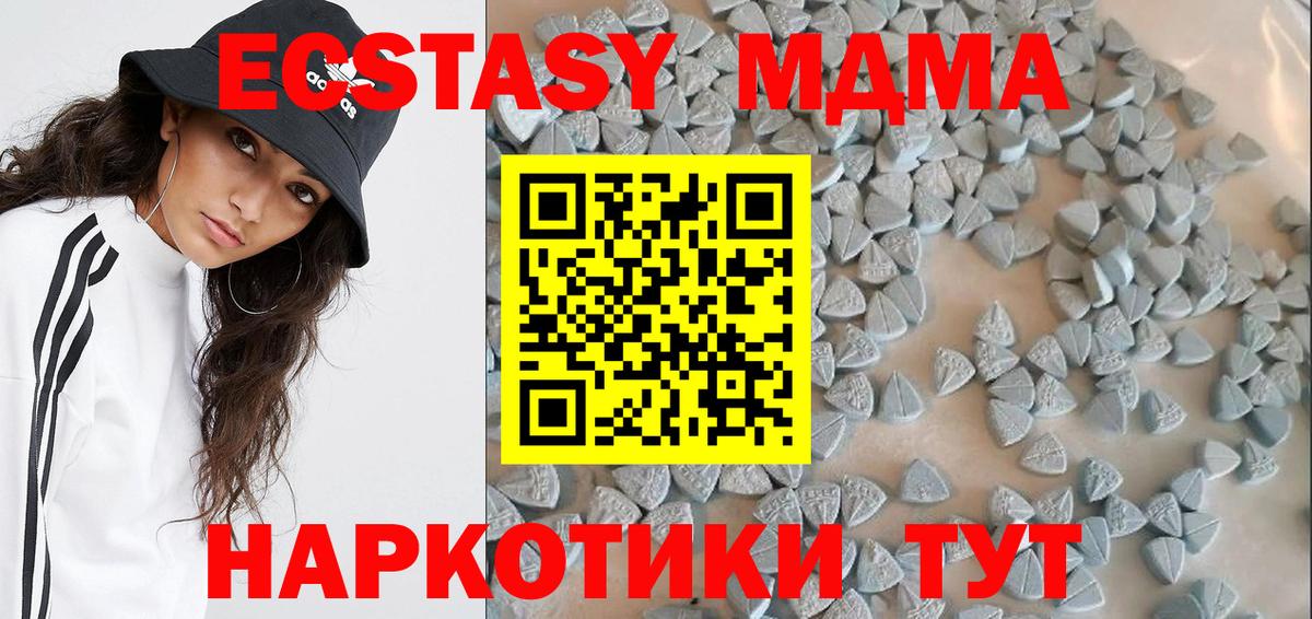 закладка  Вход с VPN  ЭКСТАЗИ  Нижний Новгород  Экстази Philipp Plein 