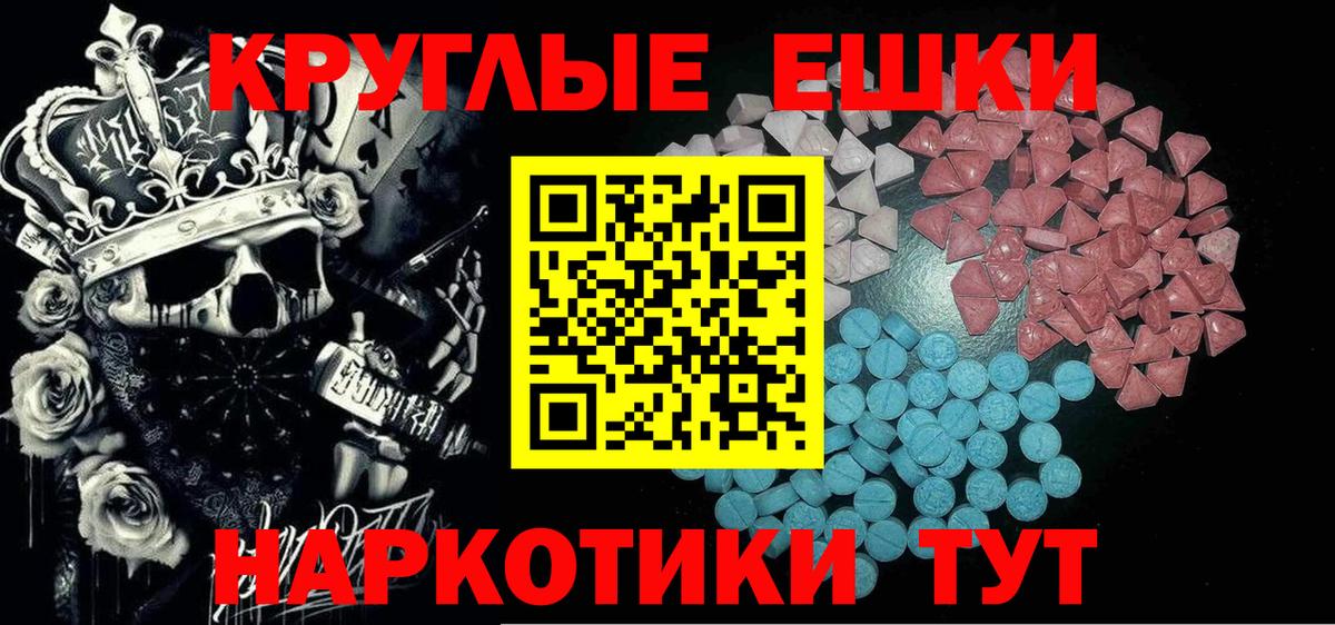 ЭКСТАЗИ 300 mg Нижний Новгород