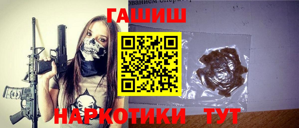 Нижний Новгород  ГАШИШ Изолятор  Гашиш гашик  Вход с VPN 