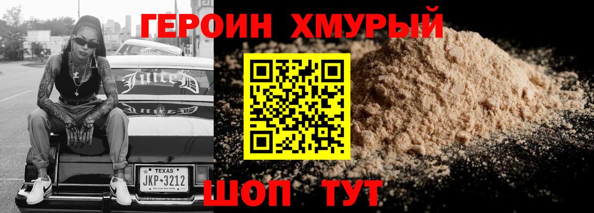 ГЕРОИН афганец  Вход с VPN  ГЕРОИН  Нижний Новгород 
