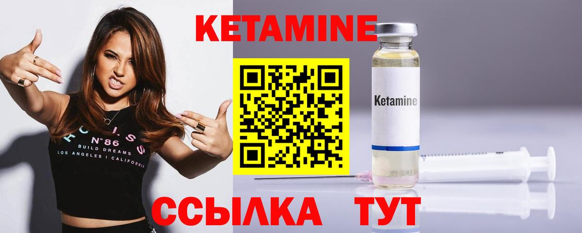 КЕТАМИН ketamine  Вход с VPN  Нижний Новгород 