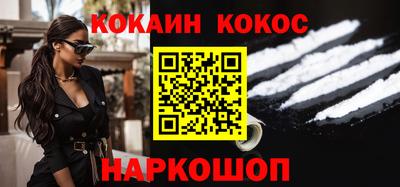 кокаин перу Гусев