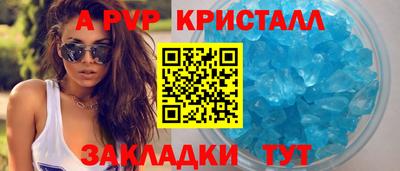 кристаллы Гагарин