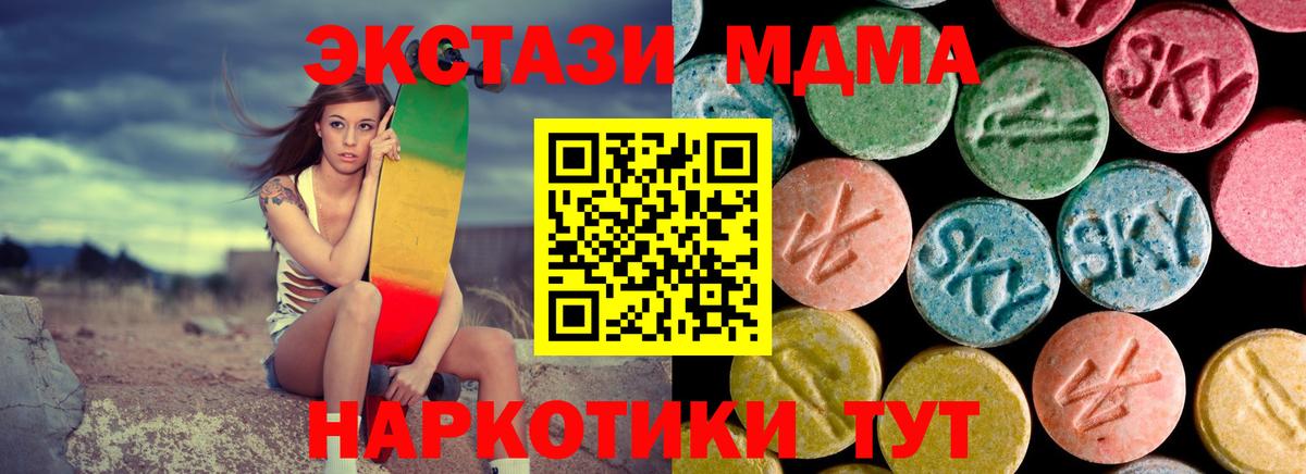 MDMA VHQ  Вход с VPN  МДМА  Нижний Новгород 