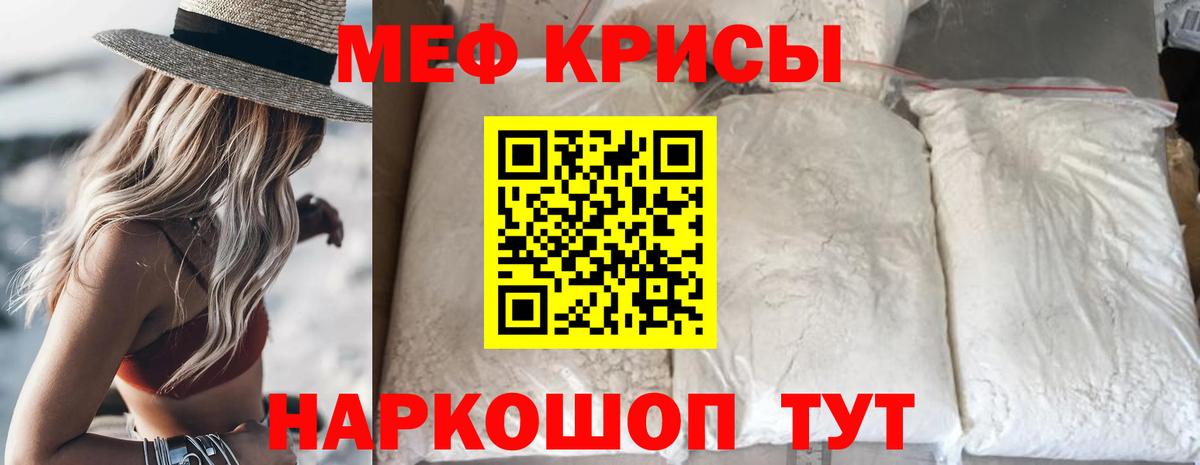 Нижний Новгород  Меф VHQ  Вход с VPN  Меф  МЯУ-МЯУ mephedrone 