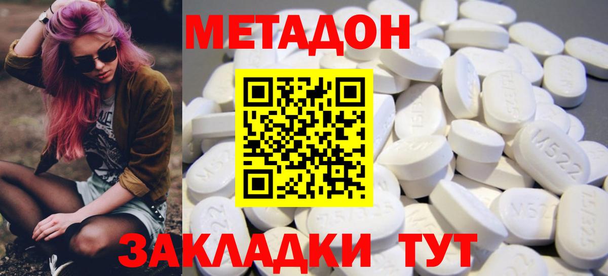Метадон белоснежный  KRAKEN ссылка  Нижний Новгород  МЕТАДОН белоснежный  Вход с VPN 
