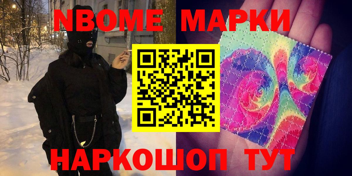 Нижний Новгород  Наркотические марки 1,8мг  Вход с VPN 