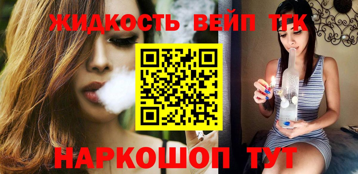 Нижний Новгород  ТГК жижа  Вход с VPN  Дистиллят ТГК жижа 