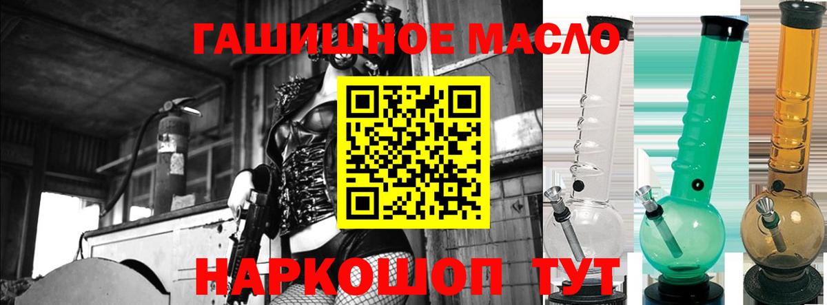 ТГК гашишное масло Нижний Новгород